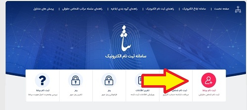 سامانه خودکاربری دارندگان دانش حقوقی